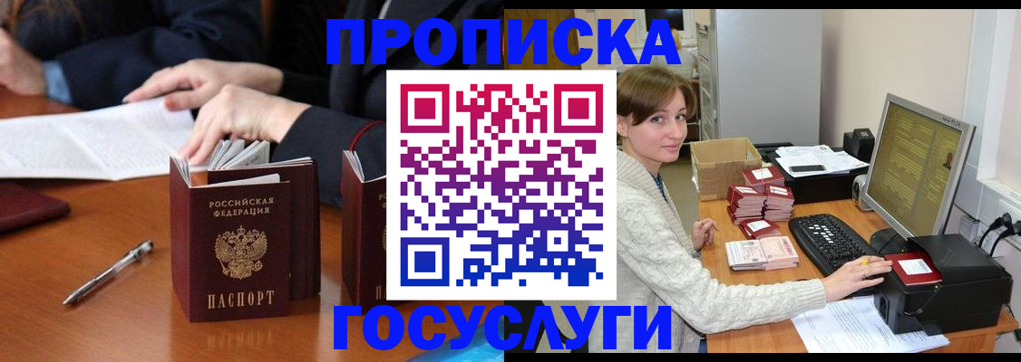 временная регистрация купить в Новоуральске