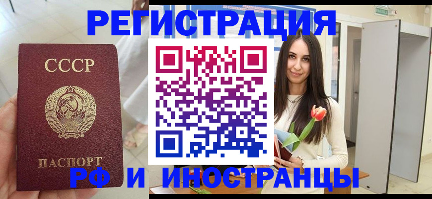 временная регистрация для школы в Новоуральске